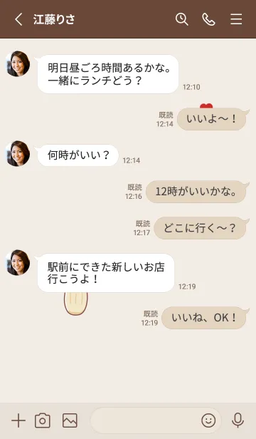 [LINE着せ替え] シンプル 玄米 ハート ベージュの画像3