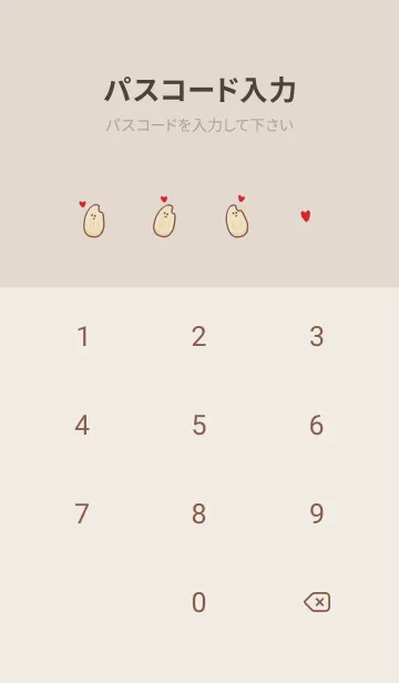 [LINE着せ替え] シンプル 玄米 ハート ベージュの画像4