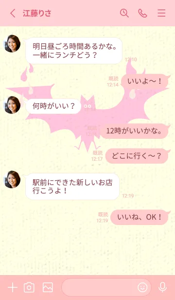 [LINE着せ替え] Yokai-オバケこうもり ベビーピンクの画像3