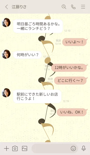 [LINE着せ替え] 八分音符1 バフの画像3