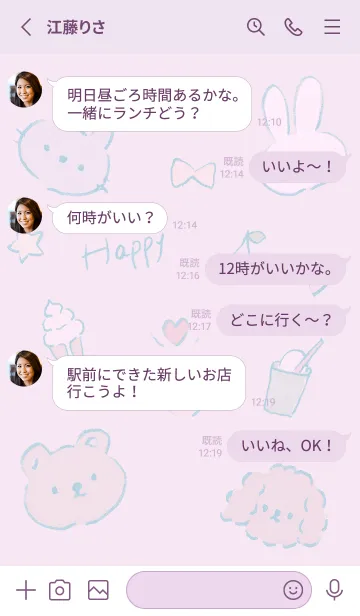 [LINE着せ替え] パールピンク フリースタイル10_1の画像3