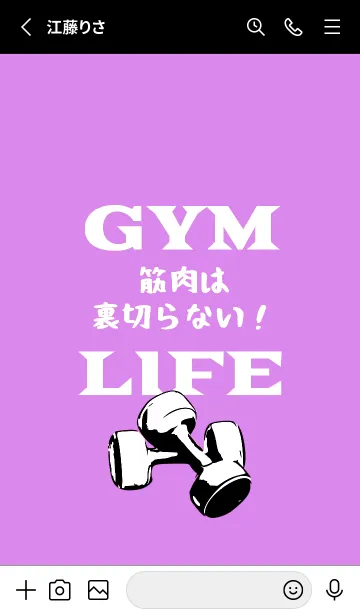 [LINE着せ替え] マッスル トレーニング 148の画像2