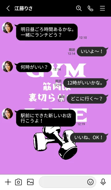 [LINE着せ替え] マッスル トレーニング 148の画像3
