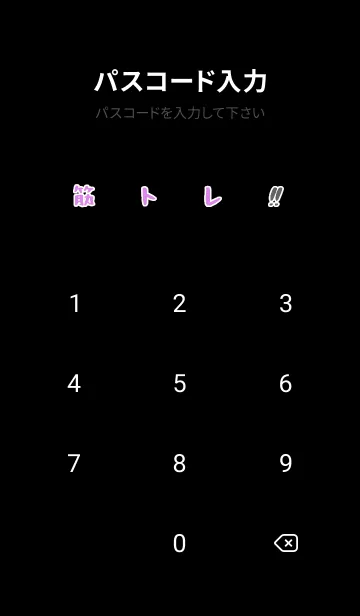 [LINE着せ替え] マッスル トレーニング 148の画像4