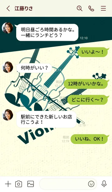 [LINE着せ替え] Violin 3カラー ディープティールグリーンの画像3