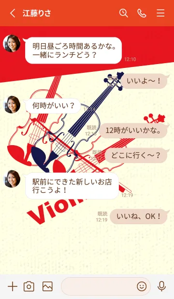 [LINE着せ替え] Violin 3カラー 鉄紺の画像3