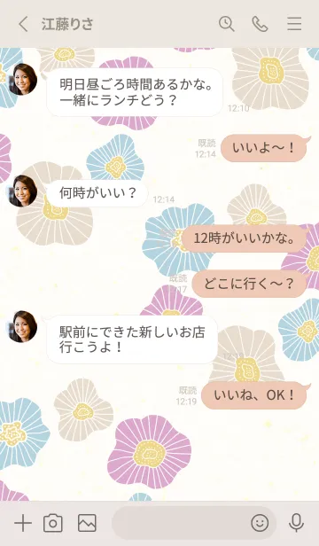 [LINE着せ替え] 北欧風 フラワー モダン4の画像3