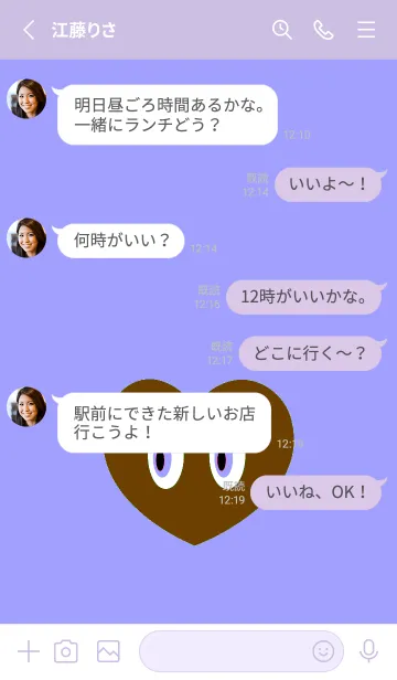 [LINE着せ替え] アイ ハート 110の画像3