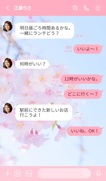 [LINE着せ替え] Real double cherry blossom #8-6の画像3