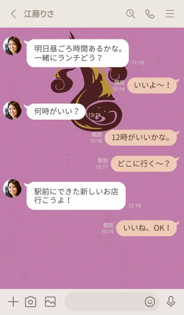 [LINE着せ替え] Yokai-火魂 ピンクチョコの画像3