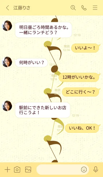 [LINE着せ替え] 八分音符1 煙草色の画像3