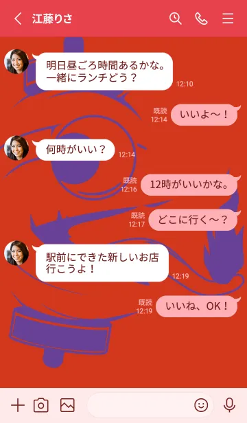 [LINE着せ替え] kabemon-提灯おばけ 緋色の画像3