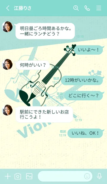 [LINE着せ替え] Violin 3カラー ブループリュスの画像3