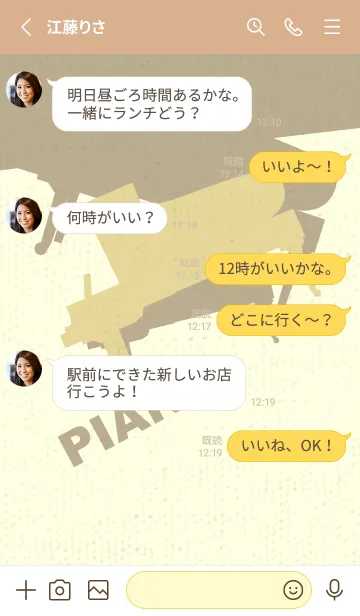 [LINE着せ替え] Piano CLR ペールライムライトの画像3