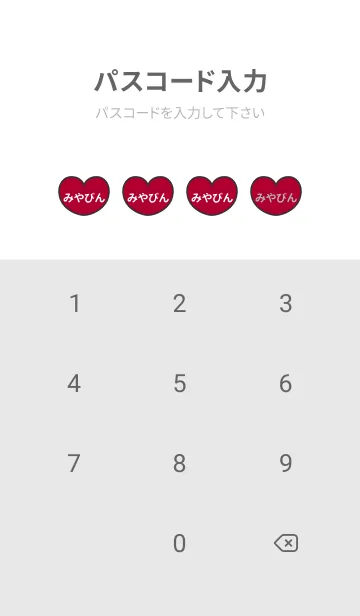 [LINE着せ替え] ハートと天使『みやびん』 LOVEの画像4