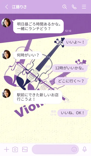 [LINE着せ替え] Violin 3カラー パープルネイビーの画像3
