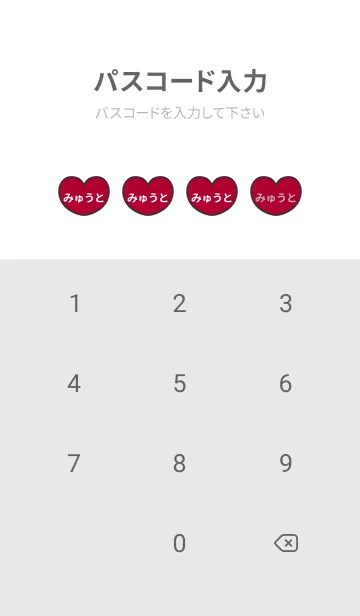 [LINE着せ替え] ハートと天使『みゅうと』 LOVEの画像4