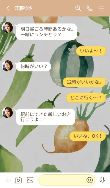 [LINE着せ替え] 【シンプル】お野菜の着せかえ#507の画像3