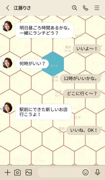 [LINE着せ替え] 六角形のきせかえ 新橋色の画像3
