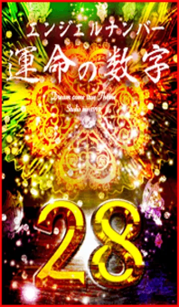 [LINE着せ替え] 運命の数字『28』全運気を上げる着替え2の画像1