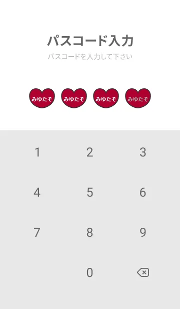 [LINE着せ替え] ハートと天使『みゆたそ』 LOVEの画像4