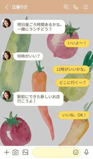 [LINE着せ替え] 【シンプル】お野菜の着せかえ#506の画像3