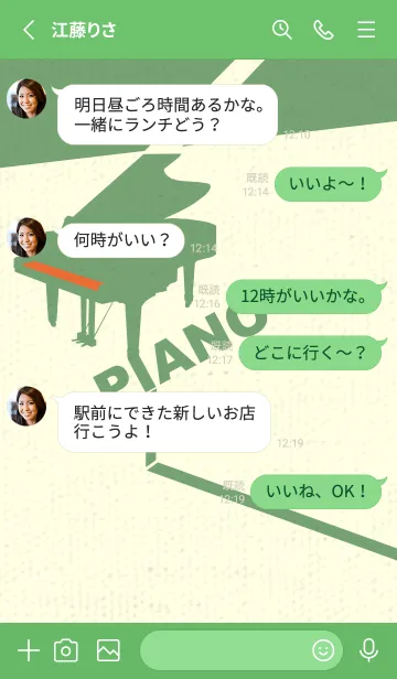 [LINE着せ替え] グランドピアノ  キャロットオレンジの画像3