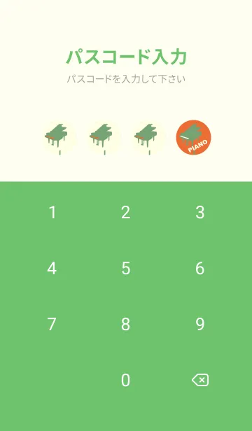 [LINE着せ替え] グランドピアノ  キャロットオレンジの画像4