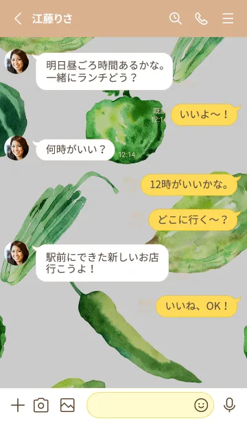 [LINE着せ替え] 【シンプル】お野菜の着せかえ#505の画像3