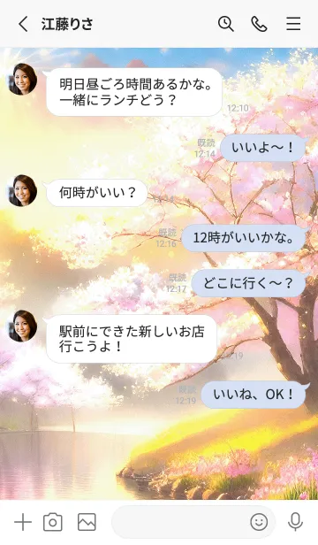 [LINE着せ替え] 優美な春の風景の着せかえ(Spring-398)の画像3