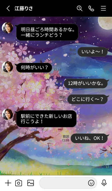 [LINE着せ替え] 美しい夜桜の着せかえ#630の画像3