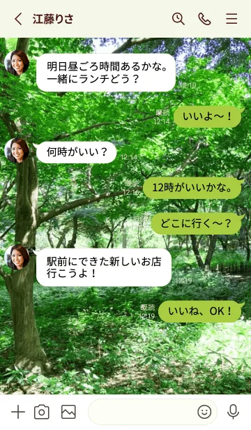 [LINE着せ替え] TREE OF THE SUMMER - MEKYM 18の画像3