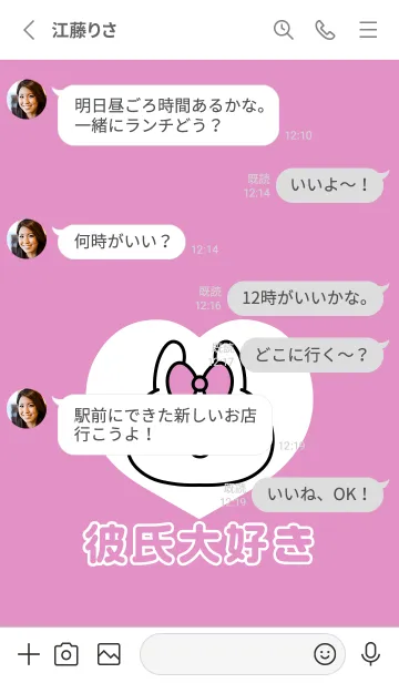 [LINE着せ替え] カップル着せかえ♡大好きうさぎ♡ 彼女 4の画像3