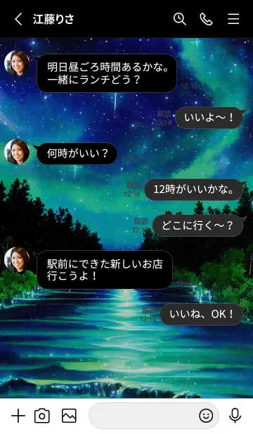 [LINE着せ替え] 綺麗な星空の夜景着せかえ#766の画像3