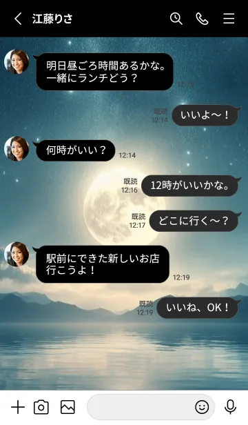 [LINE着せ替え] Beautiful Moon-MEKYM 24の画像3