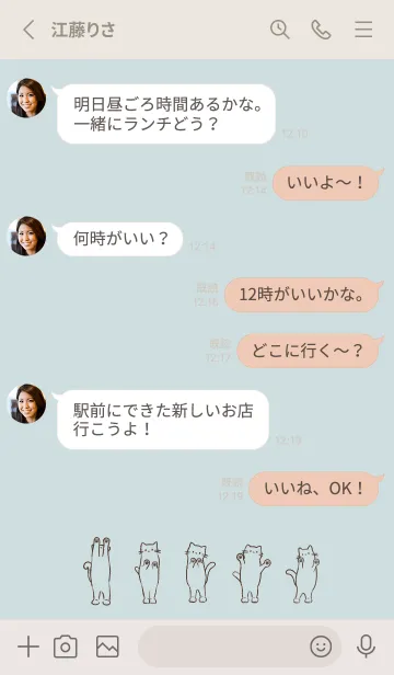 [LINE着せ替え] 立ち見ねこ -ライトブルー-の画像3