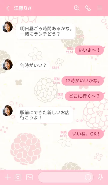 [LINE着せ替え] 2色鞠花3の画像3