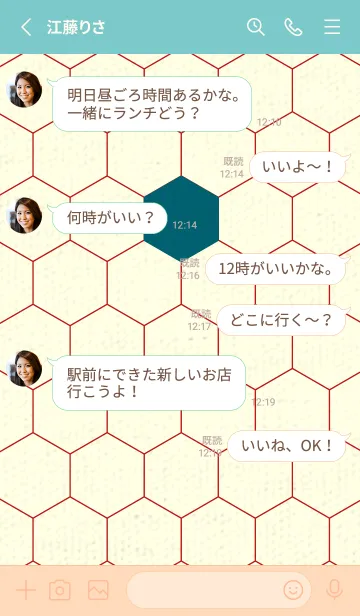 [LINE着せ替え] 六角形のきせかえ ブルーカナールの画像3