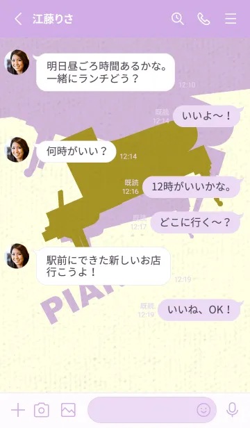 [LINE着せ替え] Piano CLR 菜種油色の画像3