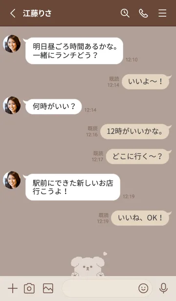 [LINE着せ替え] ふんわりわんこ。ココアブラウンの画像3