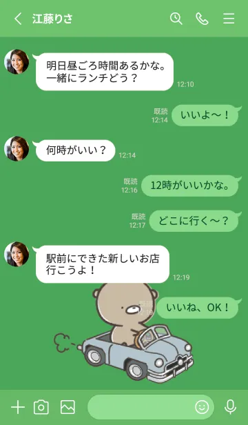 [LINE着せ替え] 緑 : 日常のくまのぽんこつ 6の画像3