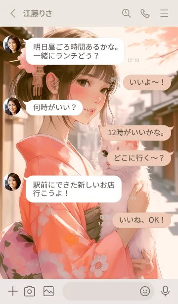 [LINE着せ替え] 京都癒しの旅～和服少女1.1.1の画像3