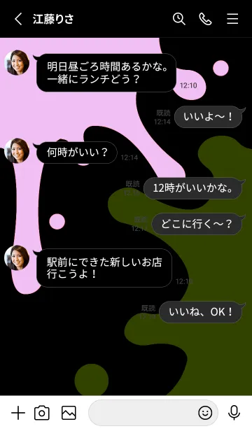 [LINE着せ替え] スプラッシュ 44の画像3