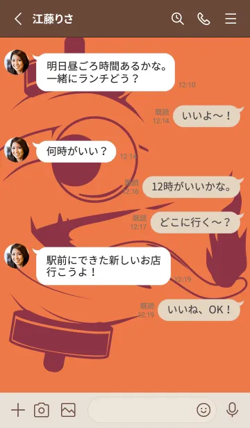 [LINE着せ替え] kabemon-提灯おばけ 黄丹の画像3