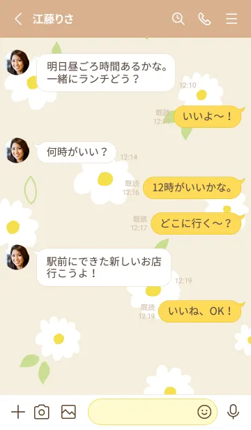 [LINE着せ替え] 白いお花と葉っぱ。18の画像3