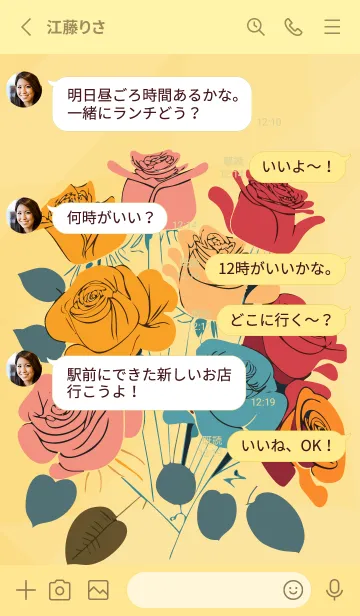 [LINE着せ替え] light yellow カラフルフラワーの画像3