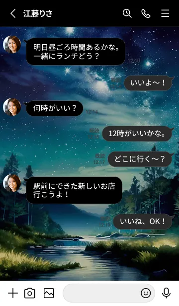 [LINE着せ替え] 綺麗な星空の夜景着せかえ#770の画像3