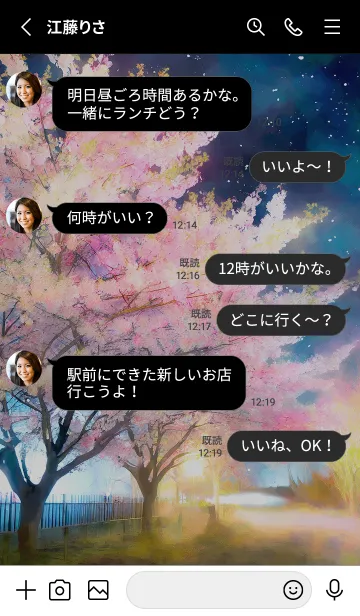 [LINE着せ替え] 美しい夜桜の着せかえ#636の画像3