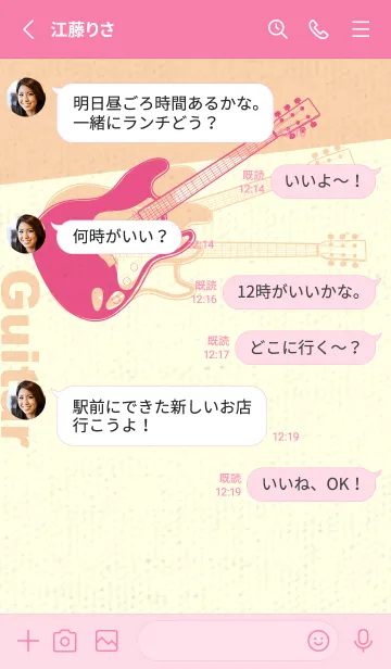 [LINE着せ替え] エレキギター Line  オペラの画像3