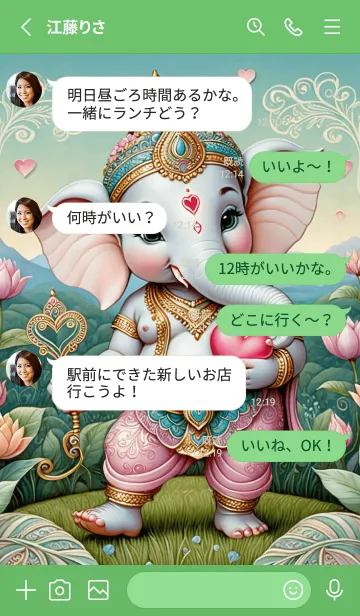 [LINE着せ替え] Ganesha :Rich & Love Theme (JP)の画像3